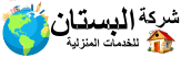 شركة البستان