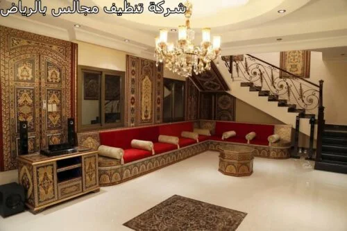 ارخص شركة تنظيف مجالس بالرياض